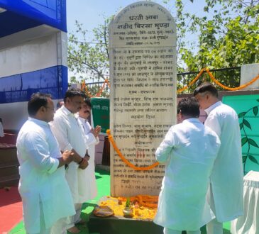 झारखंड प्रदेश कांग्रेस कमेटी की ओर से धरती आबा भगवान बिरसा मुण्डा की पुण्यतिथि शहादत दिवस के रूप में कांग्रेस भवन मनायी गई