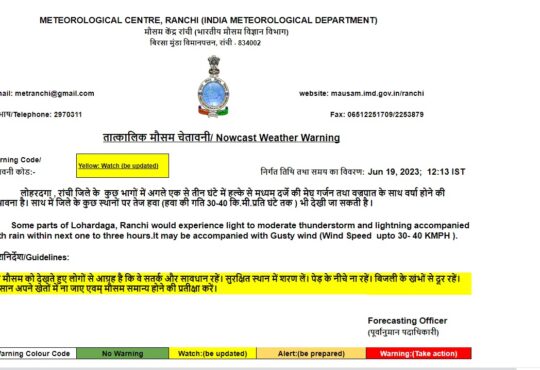 Jharkhand districts news | jharkhand latest news | jharkhand latest hindi news | jharkhand news box bharat