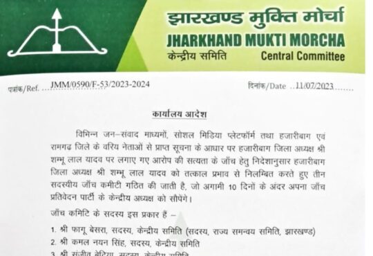 Jharkhand districts news | jharkhand latest news | jharkhand latest hindi news | jharkhand news box bharat