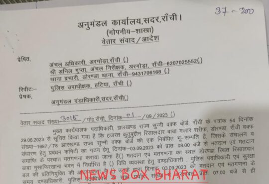 Jharkhand districts news | jharkhand latest news | jharkhand latest hindi news | jharkhand news box bharat