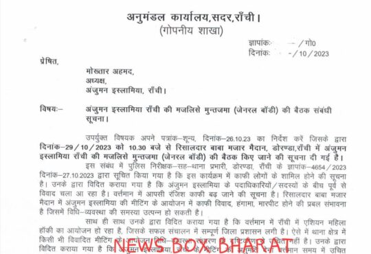 Jharkhand districts news | jharkhand latest news | jharkhand latest hindi news | jharkhand news box bharat