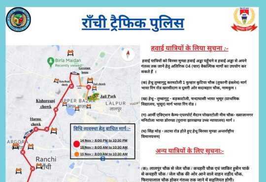 Jharkhand districts news | jharkhand latest news | jharkhand latest hindi news | jharkhand news box bharat