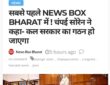 Jharkhand districts news | jharkhand latest news | jharkhand latest hindi news | jharkhand news box bharat