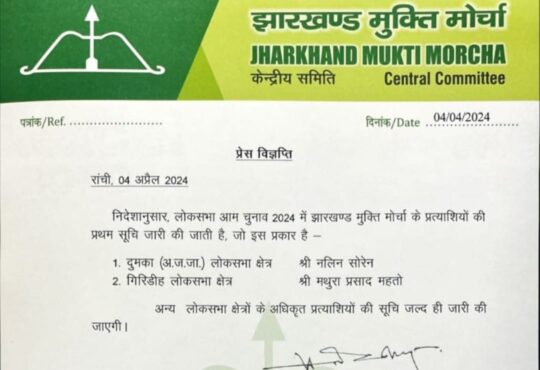Jharkhand districts news | jharkhand latest news | jharkhand latest hindi news | jharkhand news box bharat