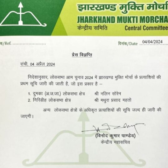 Jharkhand districts news | jharkhand latest news | jharkhand latest hindi news | jharkhand news box bharat