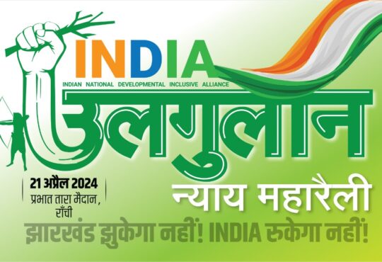 Jharkhand districts news | jharkhand latest news | jharkhand latest hindi news | jharkhand news box bharat