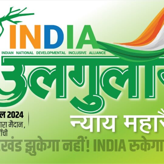 Jharkhand districts news | jharkhand latest news | jharkhand latest hindi news | jharkhand news box bharat