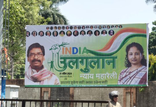 Jharkhand districts news | jharkhand latest news | jharkhand latest hindi news | jharkhand news box bharat