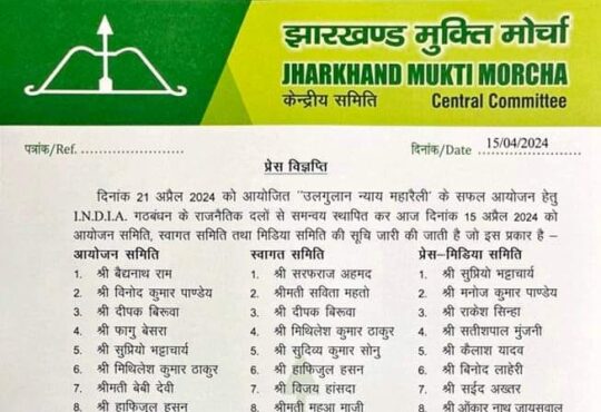Jharkhand districts news | jharkhand latest news | jharkhand latest hindi news | jharkhand news box bharat