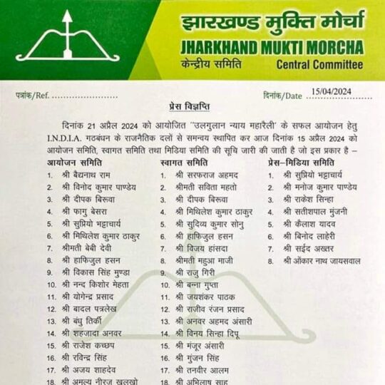 Jharkhand districts news | jharkhand latest news | jharkhand latest hindi news | jharkhand news box bharat