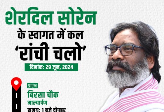 Jharkhand districts news | jharkhand latest news | jharkhand latest hindi news | jharkhand news box bharat