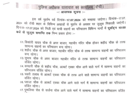 Jharkhand districts news | jharkhand latest news | jharkhand latest hindi news | jharkhand news box bharat