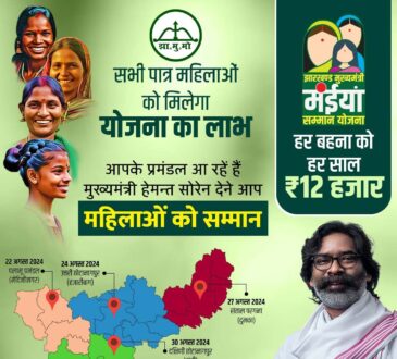 Jharkhand districts news | jharkhand latest news | jharkhand latest hindi news | jharkhand news box bharat