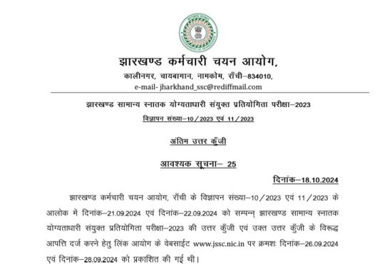 Jharkhand districts news | jharkhand latest news | jharkhand latest hindi news | jharkhand news box bharat