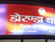 Jharkhand districts news | jharkhand latest news | jharkhand latest hindi news | jharkhand news box bharat