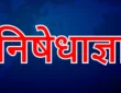 Jharkhand districts news | jharkhand latest news | jharkhand latest hindi news | jharkhand news box bharat