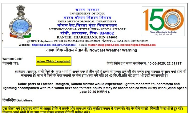 Jharkhand districts news | jharkhand latest news | jharkhand latest hindi news | jharkhand news box bharat
