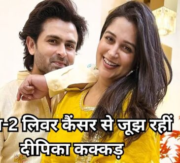 Deepika Kakar को हुआ स्टेज-2 लिवर कैंसर