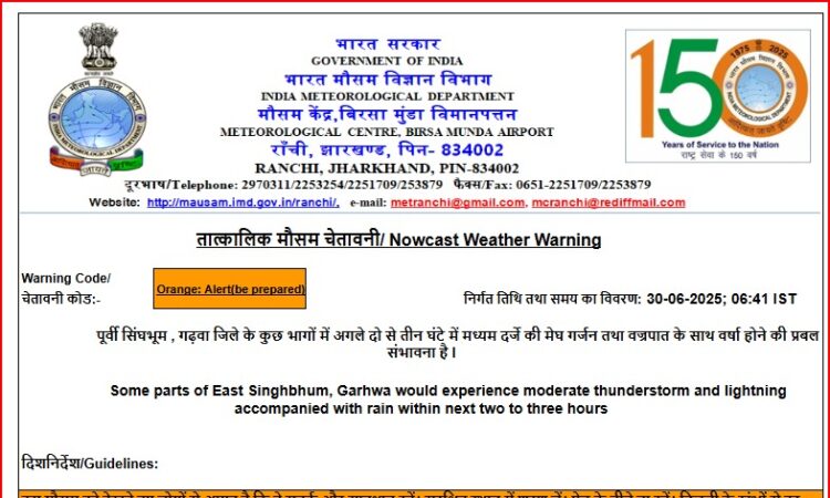 Jharkhand districts news | jharkhand latest news | jharkhand latest hindi news | jharkhand news box bharat