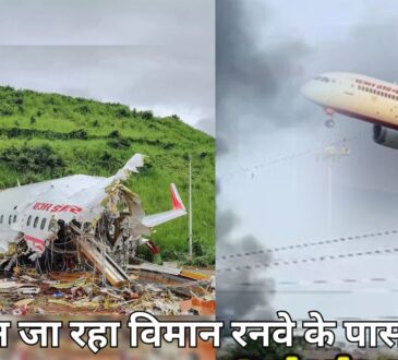 Air India Flight Crash in Ahmedabad