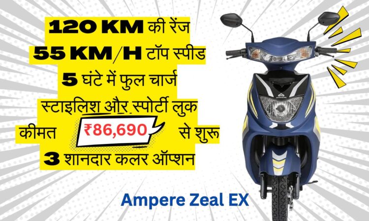 Ampere Zeal EX