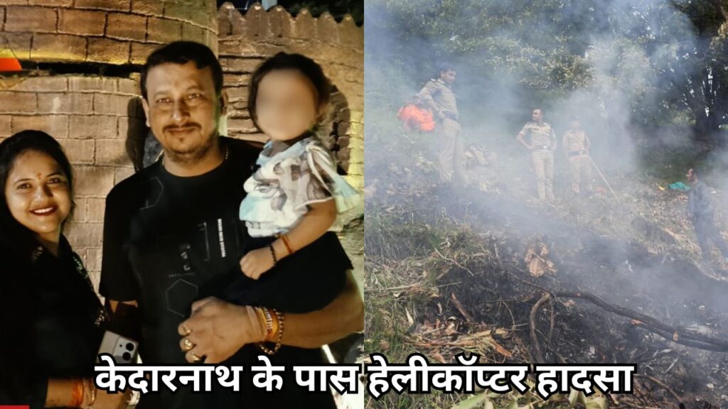 Kedarnath Helicopter Crash