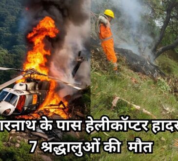 Kedarnath Helicopter Crashes