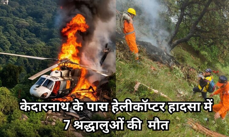 Kedarnath Helicopter Crashes