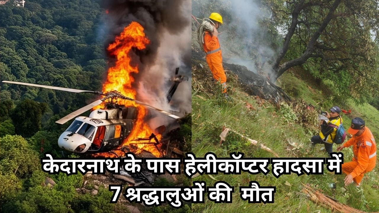 Kedarnath Helicopter Crashes