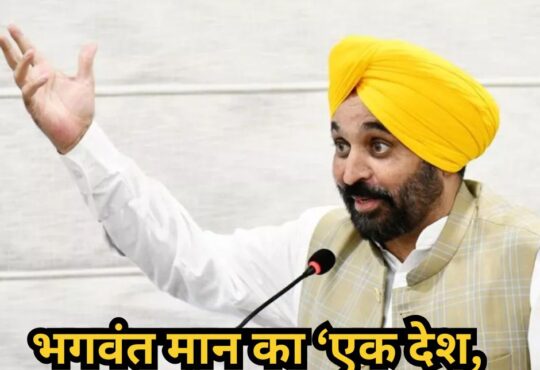 Bhagwat Maan