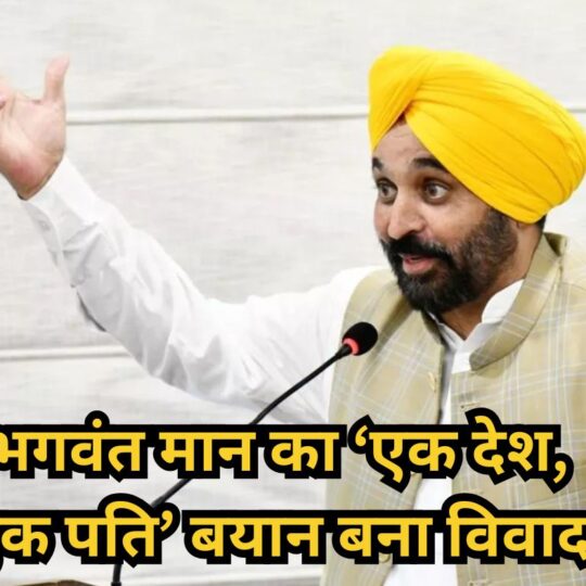 Bhagwat Maan