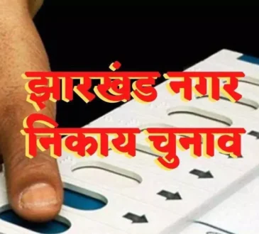 Jharkhand districts news | jharkhand latest news | jharkhand latest hindi news | jharkhand news box bharat