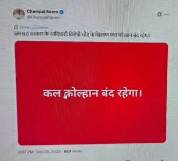 Jharkhand districts news | jharkhand latest news | jharkhand latest hindi news | jharkhand news box bharat