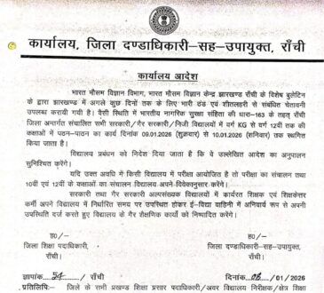 Jharkhand districts news | jharkhand latest news | jharkhand latest hindi news | jharkhand news box bharat