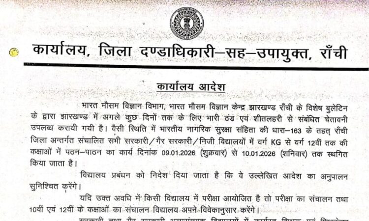 Jharkhand districts news | jharkhand latest news | jharkhand latest hindi news | jharkhand news box bharat