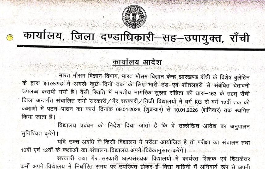 Jharkhand districts news | jharkhand latest news | jharkhand latest hindi news | jharkhand news box bharat