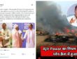 Ajit Pawar का Learjet 45 विमान बारामती में क्रैश, हादसे के बाद मलबे और आग की लपटें, महाराष्ट्र के उपमुख्यमंत्री की मौत की खबर के दौरान मौके का दृश्य