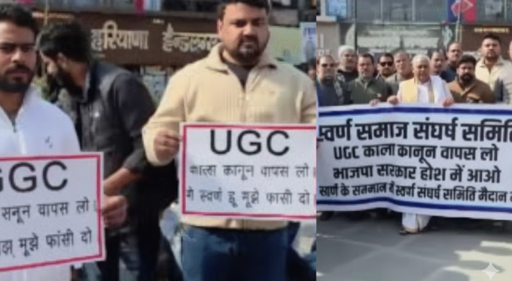 UGC कानून 2026 के खिलाफ छात्रों और सवर्ण संगठनों का विरोध प्रदर्शन, UGC new rules पर देशभर में आक्रोश
