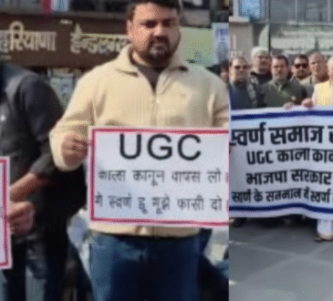 UGC कानून 2026 के खिलाफ छात्रों और सवर्ण संगठनों का विरोध प्रदर्शन, UGC new rules पर देशभर में आक्रोश