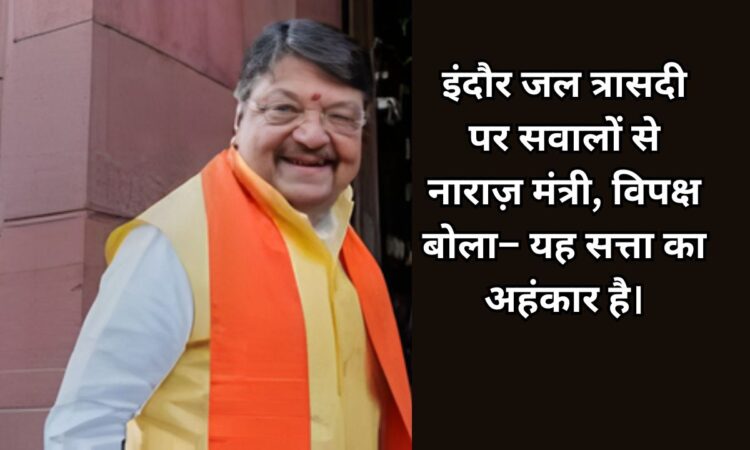 Indore Water Crisis, Kailash Vijayvargiya, Madhya Pradesh News,