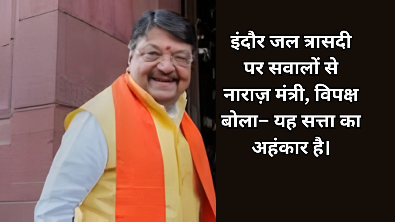 Indore Water Crisis, Kailash Vijayvargiya, Madhya Pradesh News,
