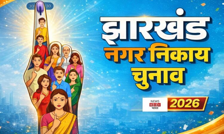 Jharkhand districts news | jharkhand latest news | jharkhand latest hindi news | jharkhand news box bharat