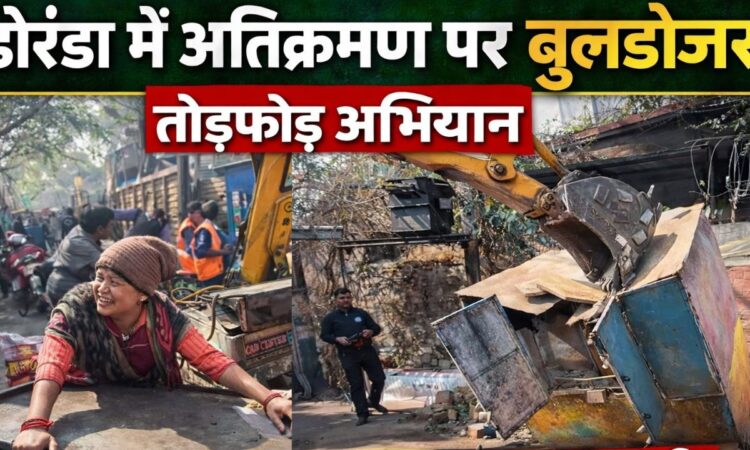 डोरंडा मार्केट रांची में नगर निगम का अतिक्रमण हटाओ अभियान, बुलडोजर कार्रवाई से दुकानदार प्रभावित