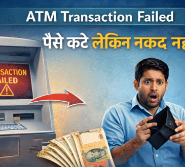 ATM cash not received but amount debited guide in Hindi
