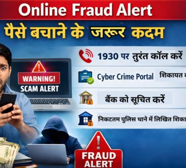 Online fraud help guide in Hindi