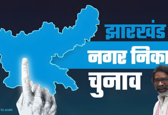 Hemant Soren, JMM, Municipal Elections, Ranchi News, Jharkhand Politics