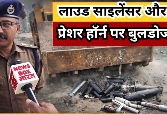 रांची में ट्रैफिक पुलिस द्वारा जब्त किए गए मॉडिफाइड साइलेंसर और प्रेशर हॉर्न पर बुलडोजर कार्रवाई