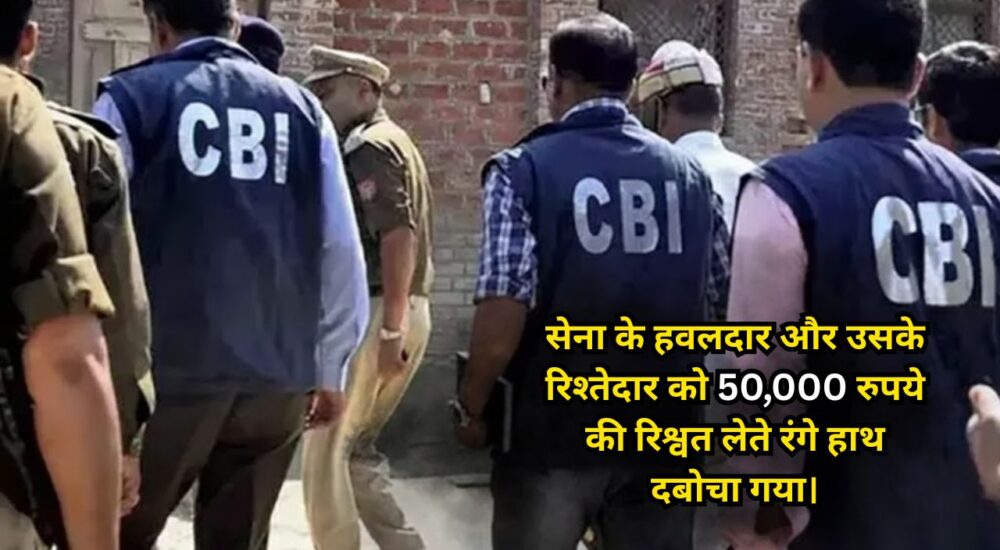 केंद्रीय जांच ब्यूरो (CBI) के अधिकारियों की एक टीम छापेमारी के दौरान एक ईंट की दीवार वाली इमारत के बाहर खड़ी है।