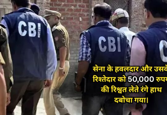 केंद्रीय जांच ब्यूरो (CBI) के अधिकारियों की एक टीम छापेमारी के दौरान एक ईंट की दीवार वाली इमारत के बाहर खड़ी है।