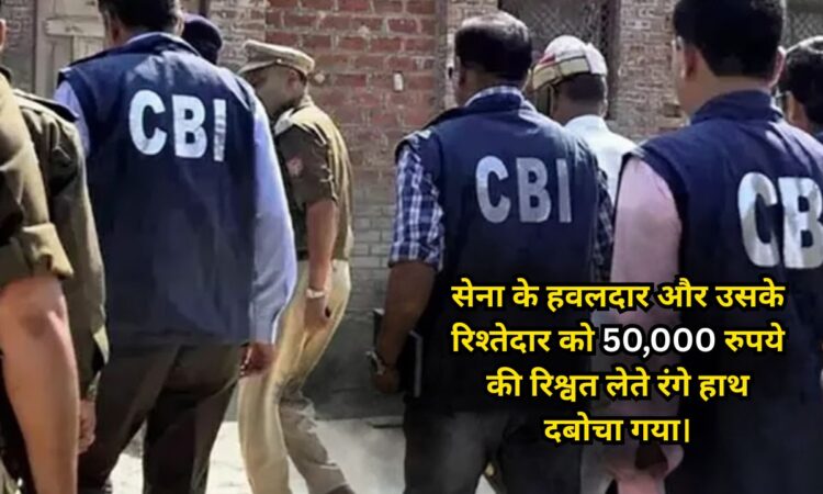 केंद्रीय जांच ब्यूरो (CBI) के अधिकारियों की एक टीम छापेमारी के दौरान एक ईंट की दीवार वाली इमारत के बाहर खड़ी है।